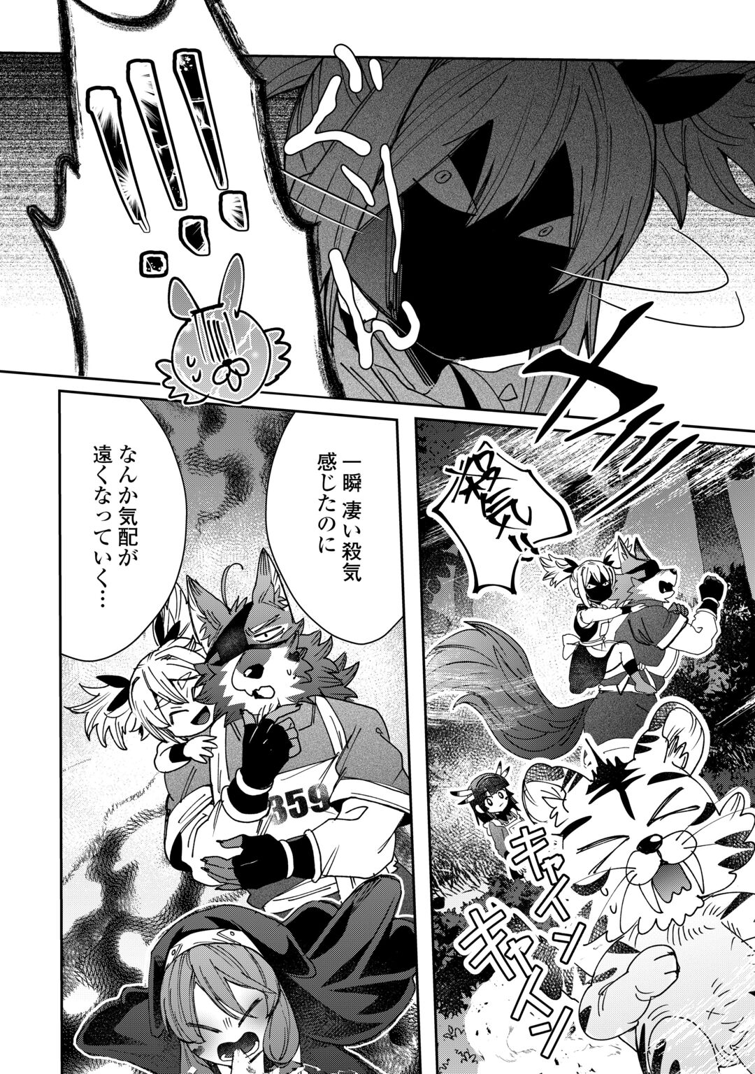 Oshikake Asashin-chan Wa Ou Miyako Saikyou No Kanban Musume Chapter 13 12ページ