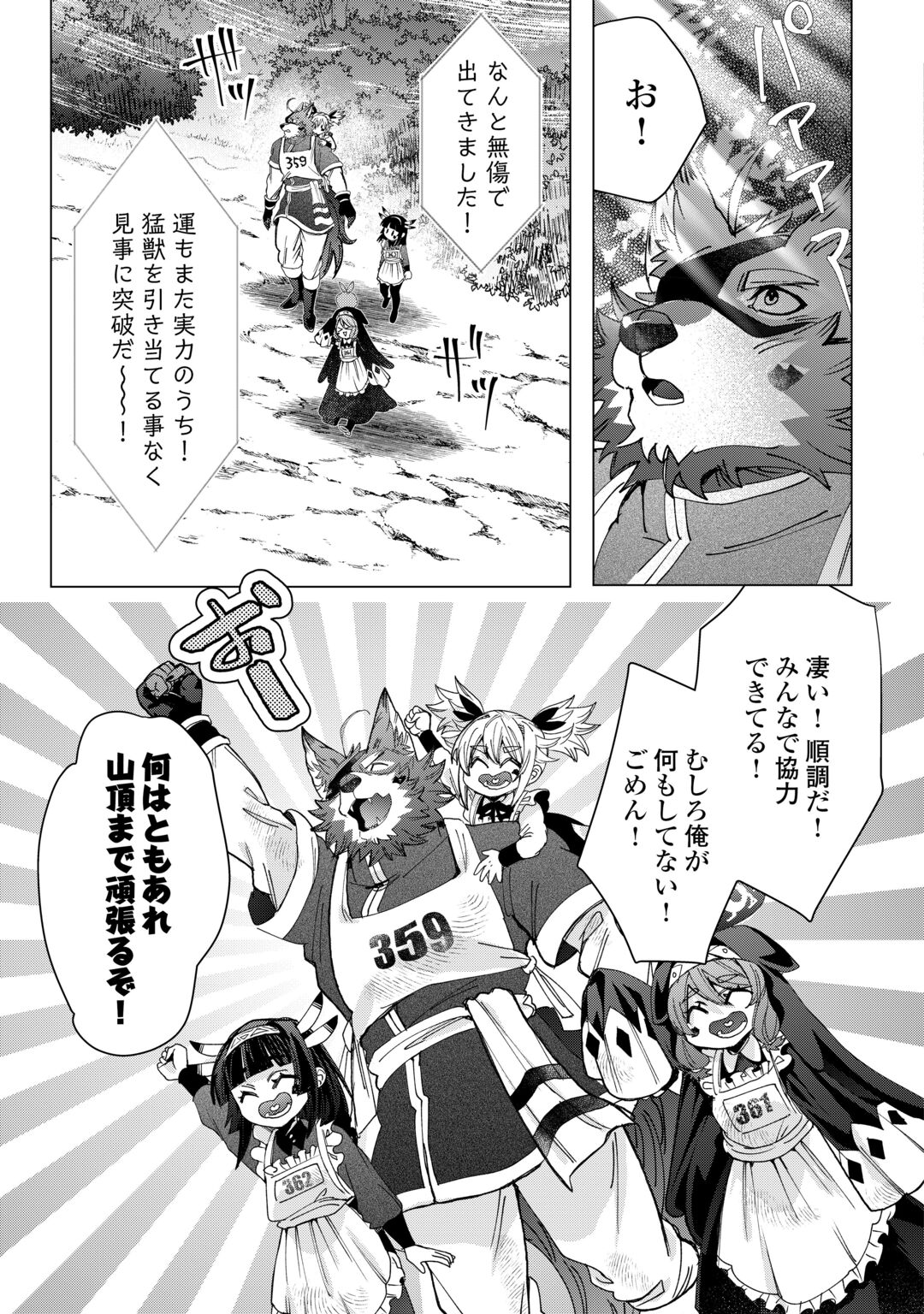 Oshikake Asashin-chan Wa Ou Miyako Saikyou No Kanban Musume Chapter 13 13ページ