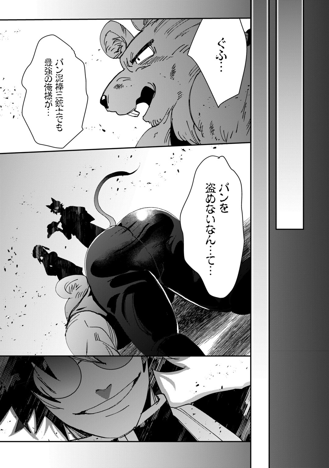 Oshikake Asashin-chan Wa Ou Miyako Saikyou No Kanban Musume Chapter 13 16ページ