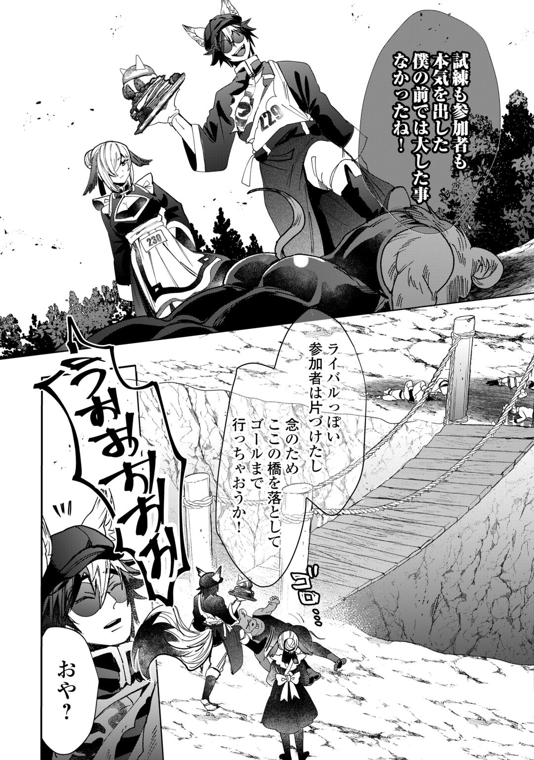 Oshikake Asashin-chan Wa Ou Miyako Saikyou No Kanban Musume Chapter 13 17ページ