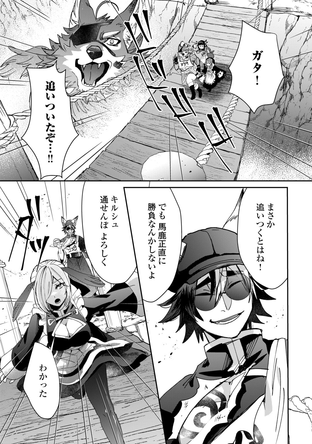 Oshikake Asashin-chan Wa Ou Miyako Saikyou No Kanban Musume Chapter 13 18ページ