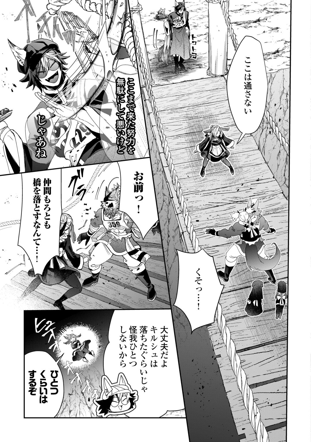 Oshikake Asashin-chan Wa Ou Miyako Saikyou No Kanban Musume Chapter 13 19ページ