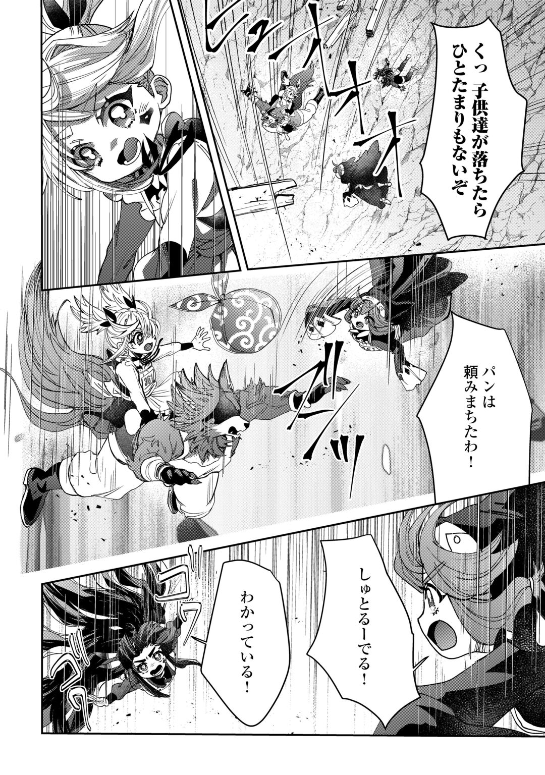 Oshikake Asashin-chan Wa Ou Miyako Saikyou No Kanban Musume Chapter 13 20ページ