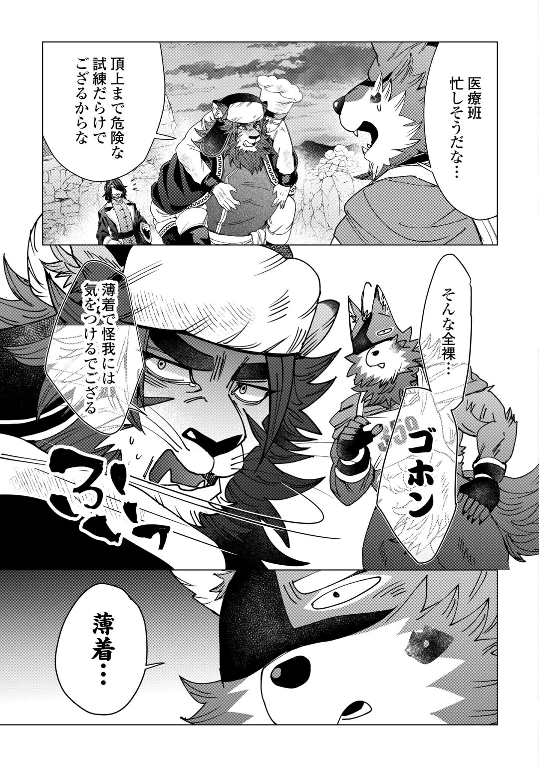 Oshikake Asashin-chan Wa Ou Miyako Saikyou No Kanban Musume Chapter 13 3ページ