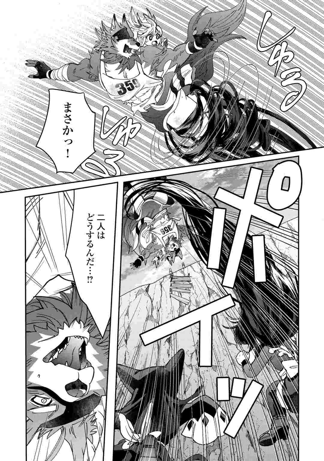 Oshikake Asashin-chan Wa Ou Miyako Saikyou No Kanban Musume Chapter 13 21ページ