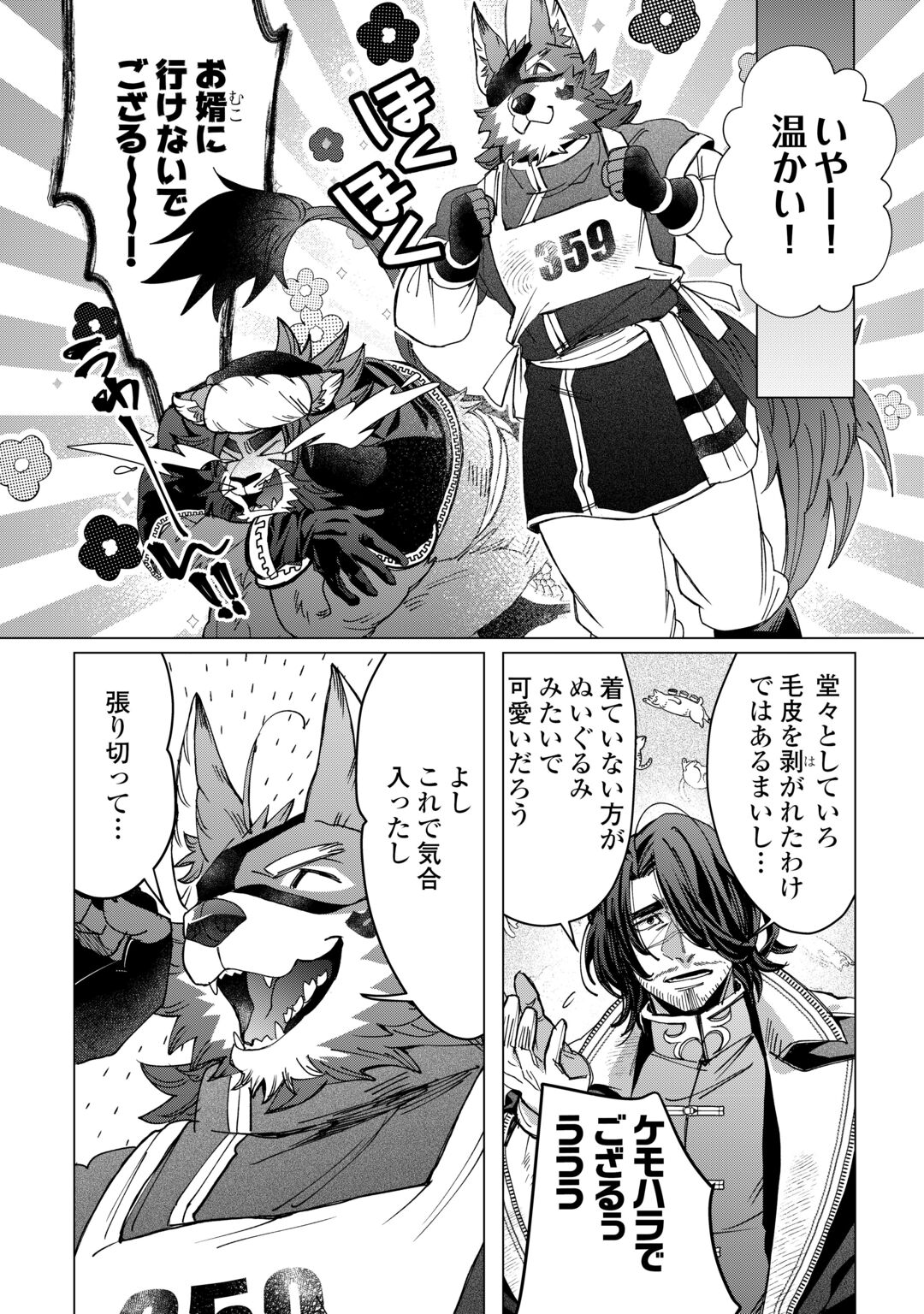 Oshikake Asashin-chan Wa Ou Miyako Saikyou No Kanban Musume Chapter 13 4ページ