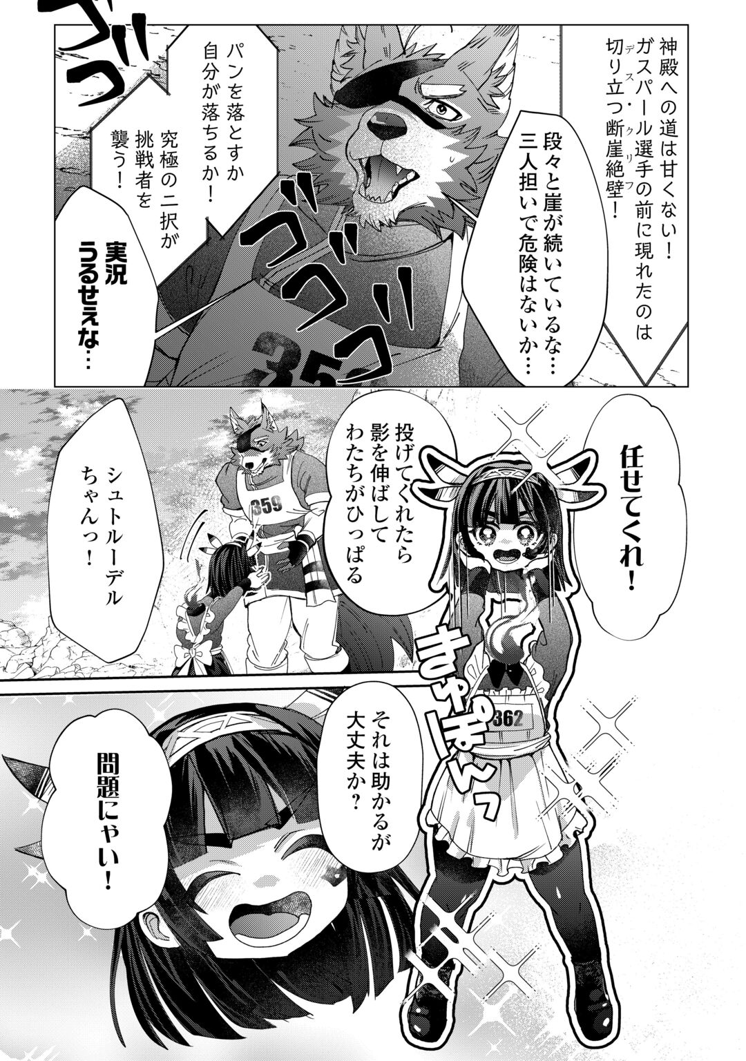 Oshikake Asashin-chan Wa Ou Miyako Saikyou No Kanban Musume Chapter 13 8ページ