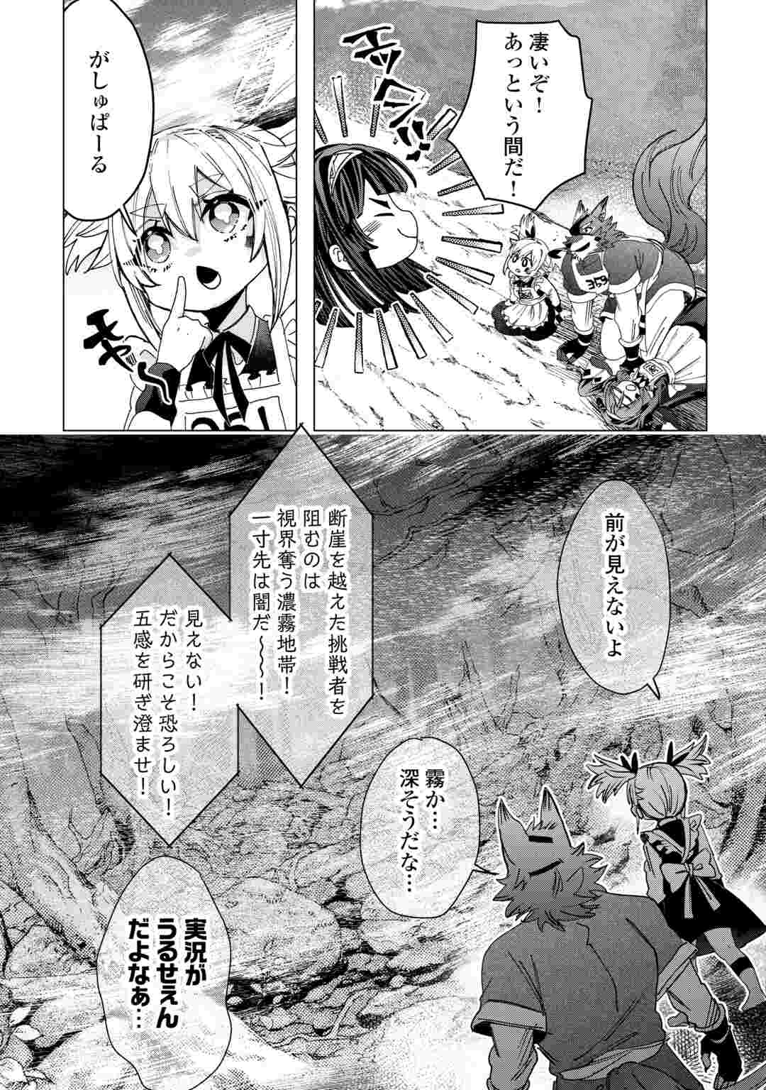 Oshikake Asashin-chan Wa Ou Miyako Saikyou No Kanban Musume Chapter 13 10ページ