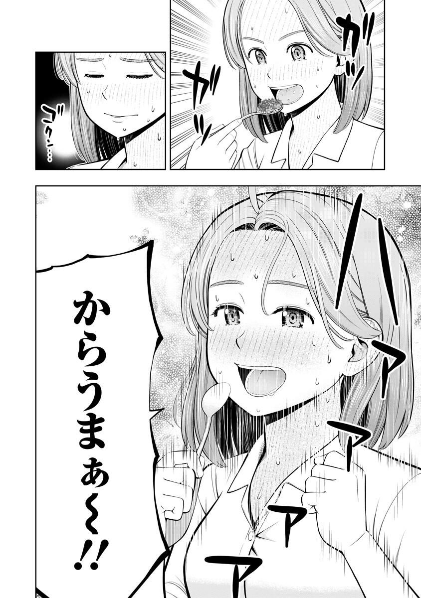 Karauma Daisuki Karashima-san! Chapter 1 6ページ