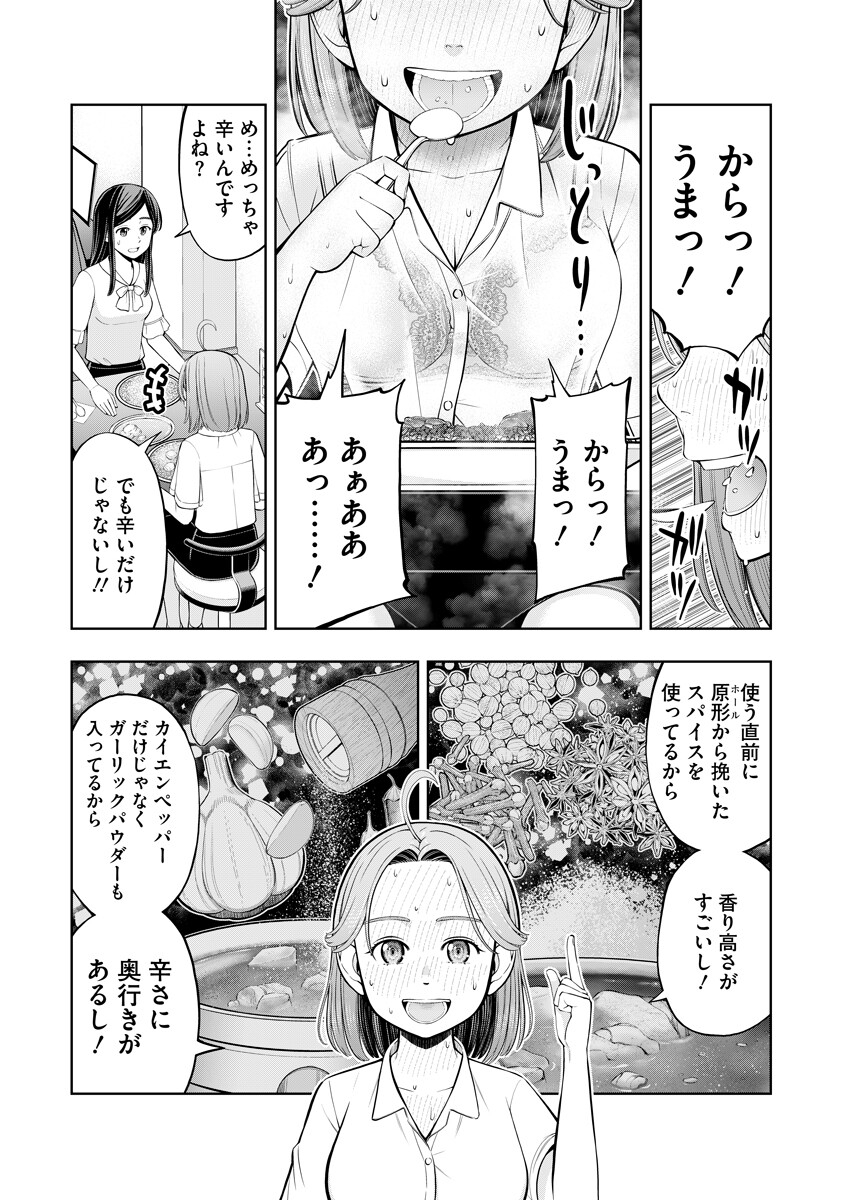 Karauma Daisuki Karashima-san! Chapter 1 7ページ