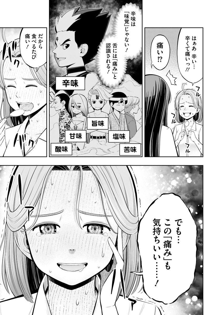 Karauma Daisuki Karashima-san! Chapter 1 9ページ