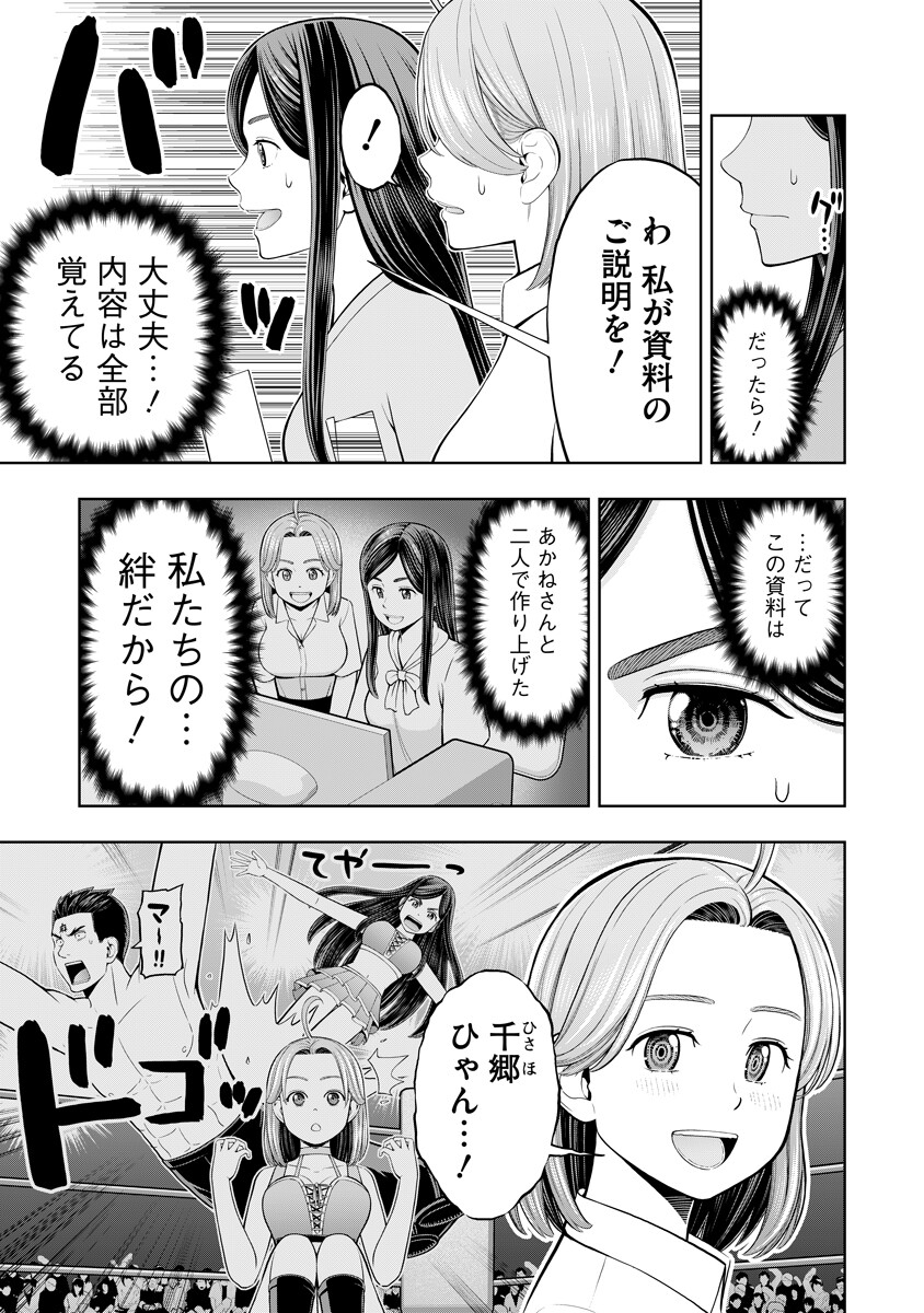 Karauma Daisuki Karashima-san! Chapter 3 15ページ