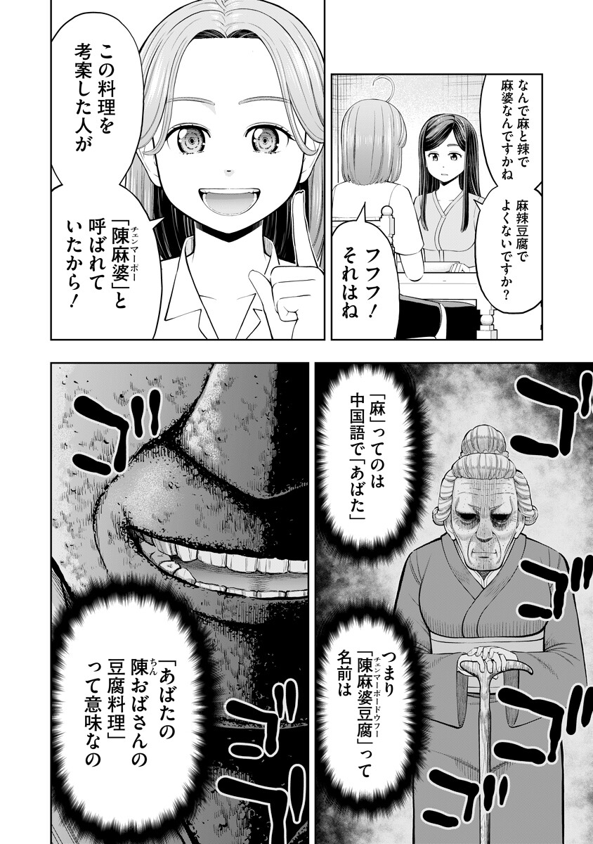 Karauma Daisuki Karashima-san! Chapter 3 8ページ