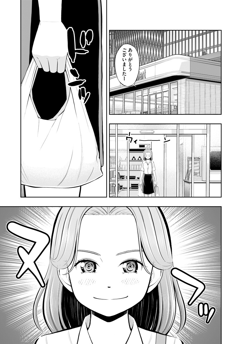 Karauma Daisuki Karashima-san! Chapter 4 11ページ