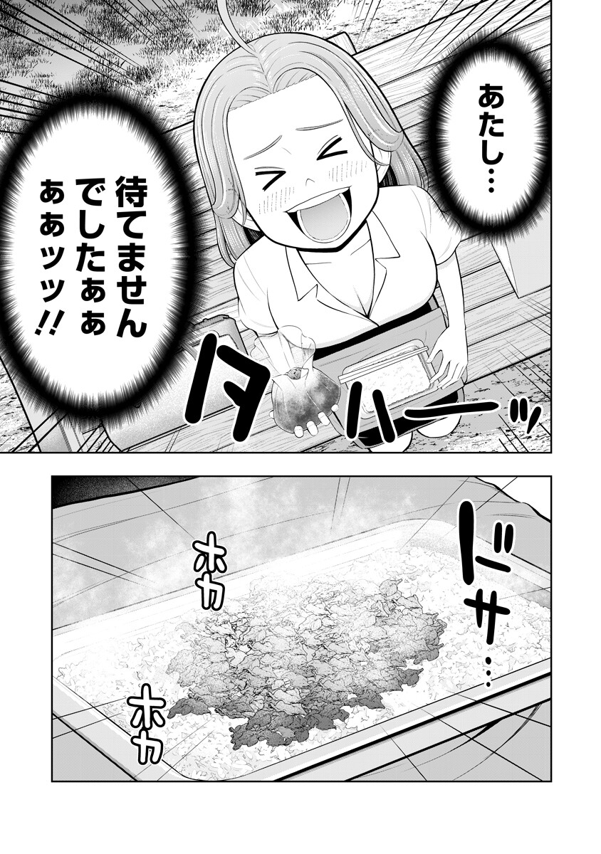 Karauma Daisuki Karashima-san! Chapter 4 13ページ