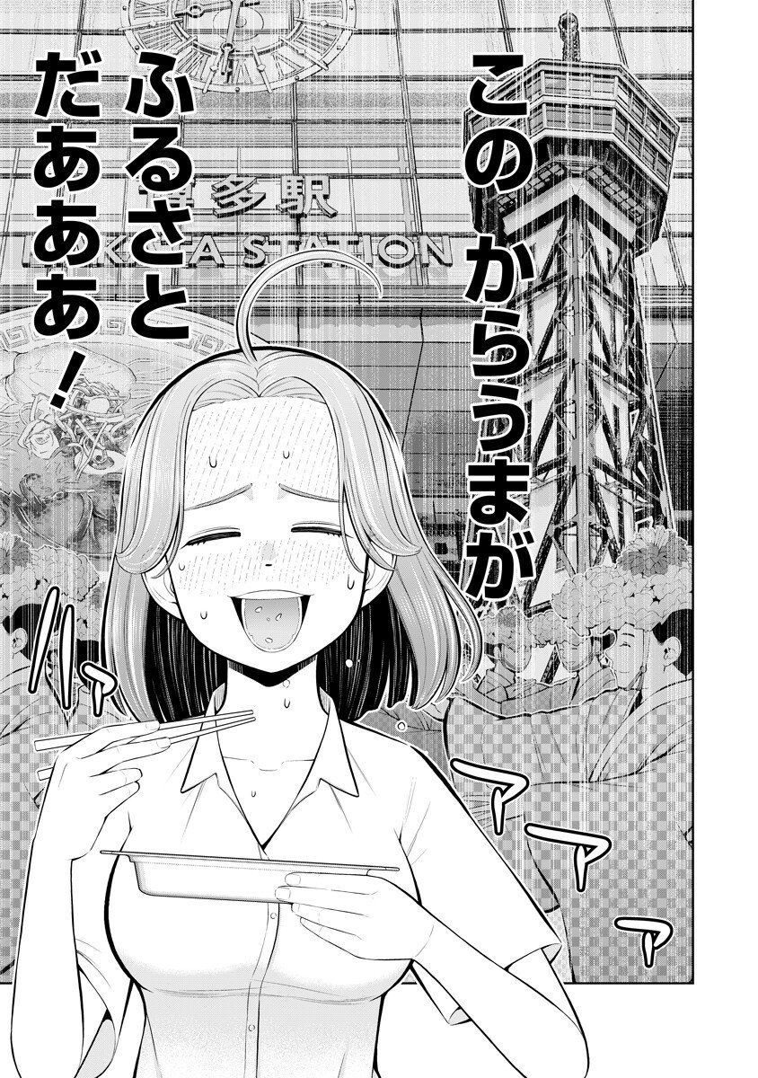Karauma Daisuki Karashima-san! Chapter 4 15ページ