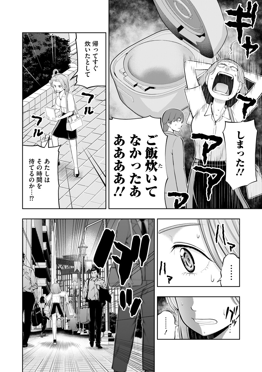 Karauma Daisuki Karashima-san! Chapter 4 10ページ