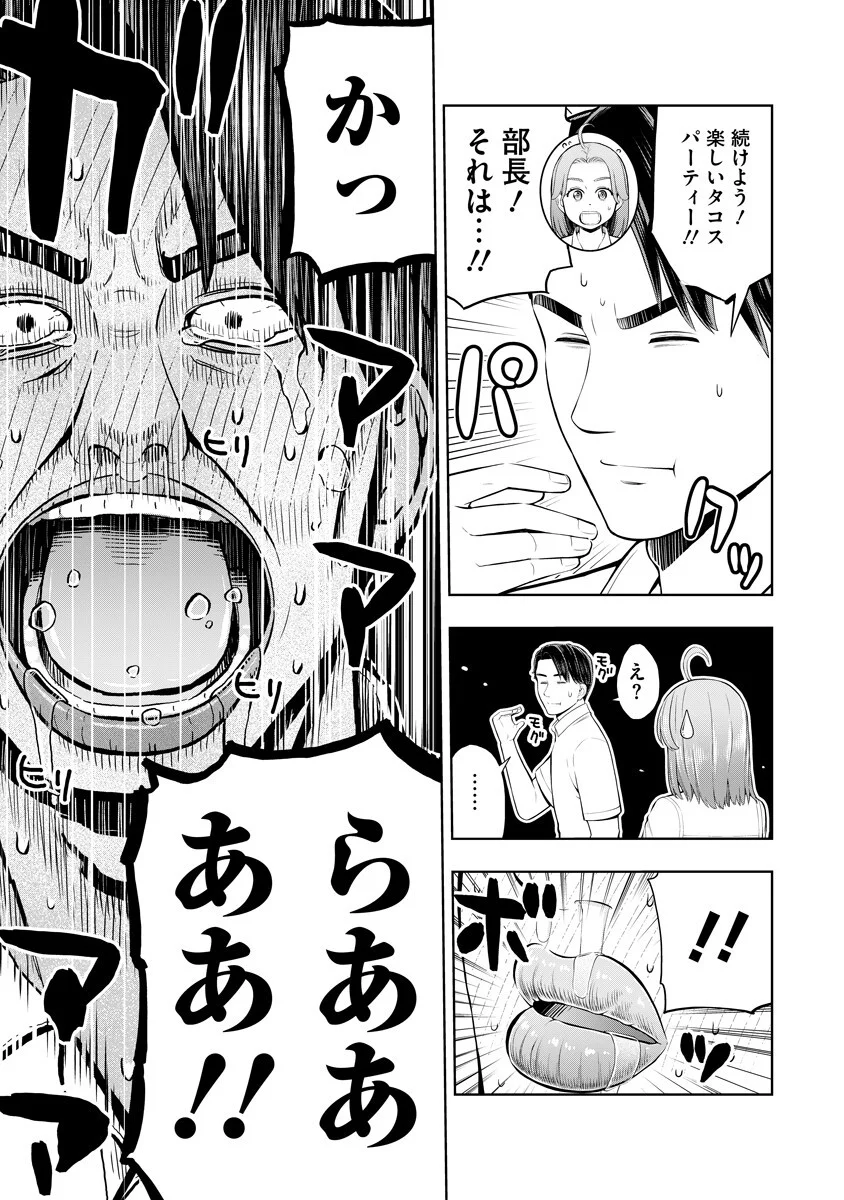 Karauma Daisuki Karashima-san! Chapter 5 13ページ