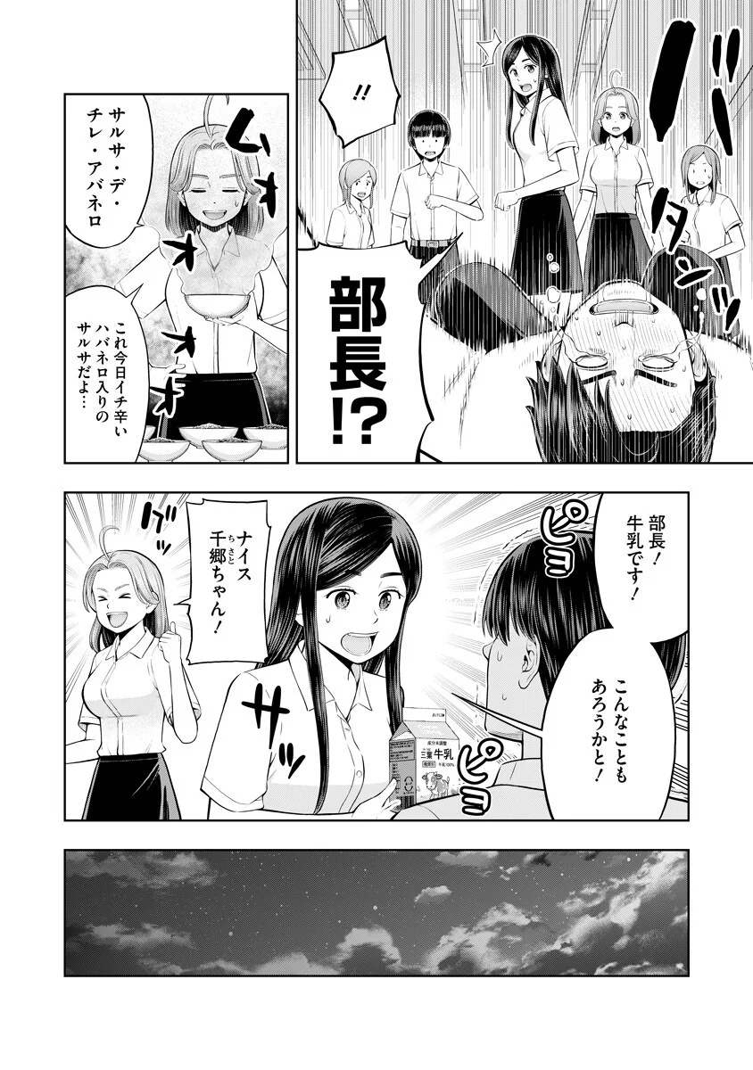 Karauma Daisuki Karashima-san! Chapter 5 14ページ
