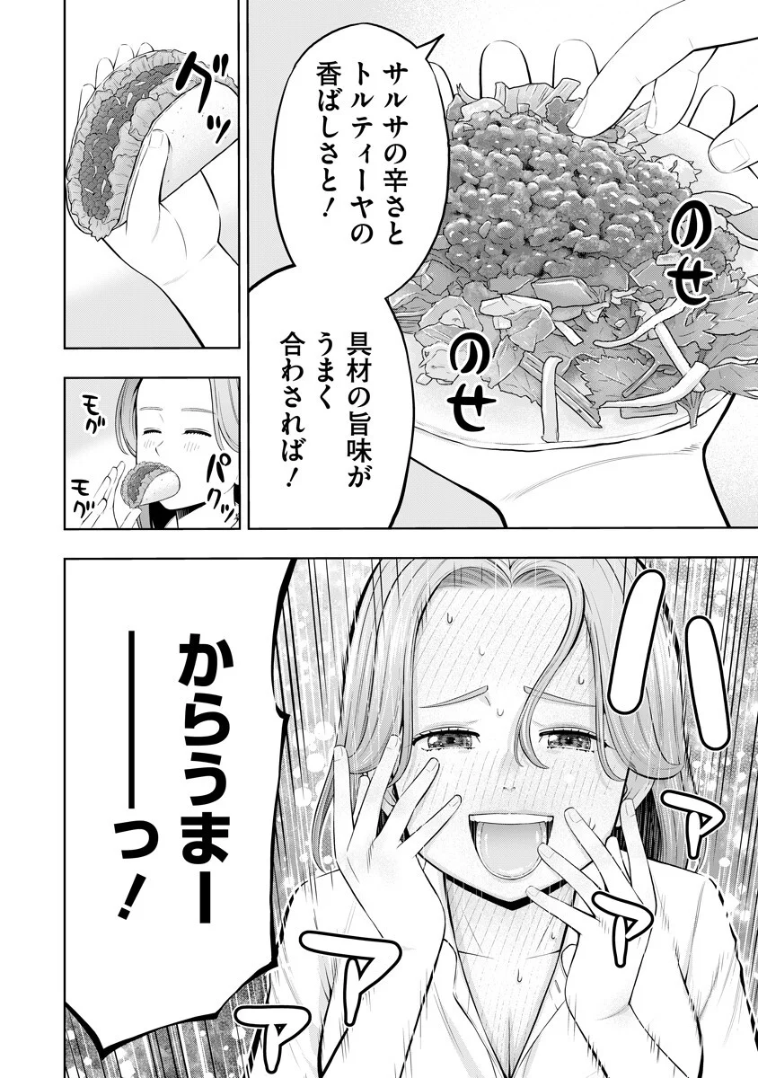 Karauma Daisuki Karashima-san! Chapter 5 6ページ