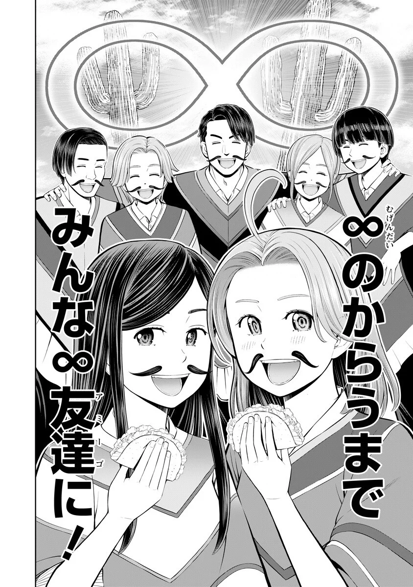 Karauma Daisuki Karashima-san! Chapter 5 8ページ