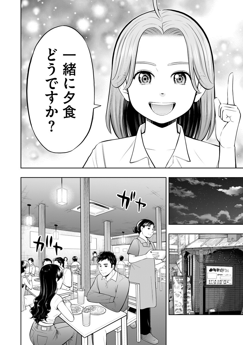 Karauma Daisuki Karashima-san! Chapter 6 4ページ