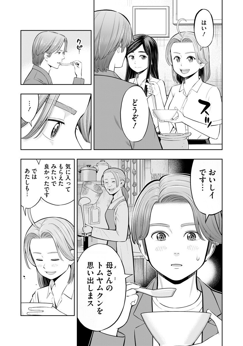 Karauma Daisuki Karashima-san! Chapter 6 7ページ