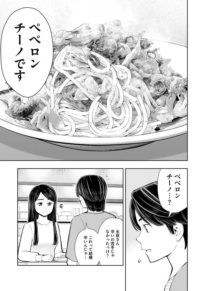 Karauma Daisuki Karashima-san! Chapter 7 5ページ