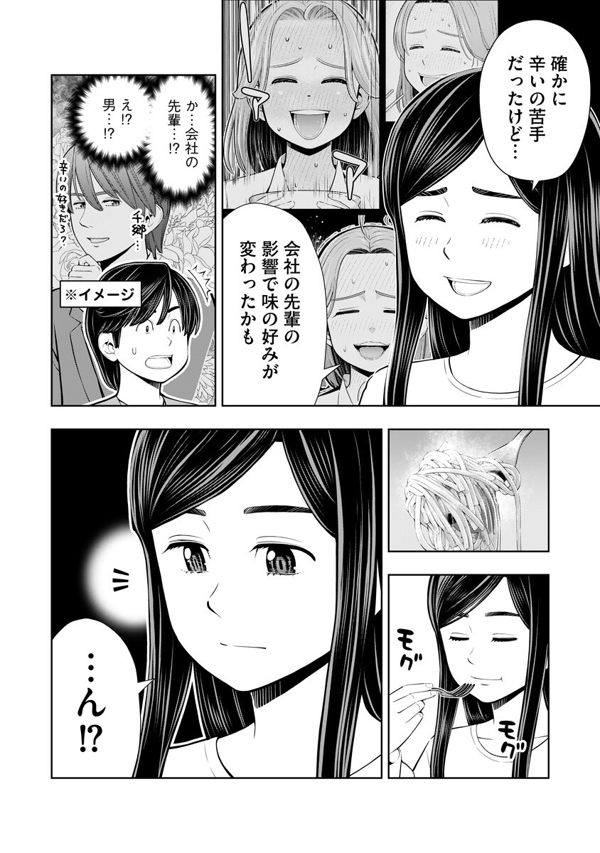 Karauma Daisuki Karashima-san! Chapter 7 6ページ