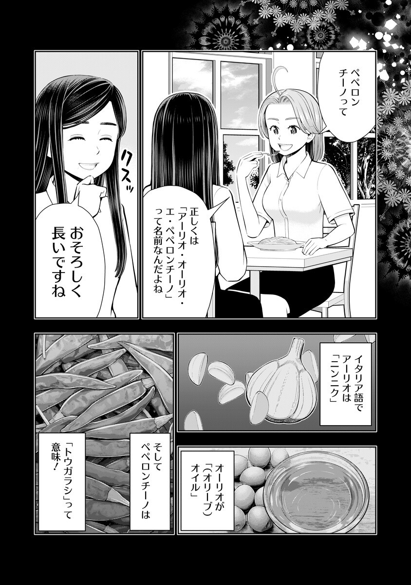 Karauma Daisuki Karashima-san! Chapter 7 7ページ