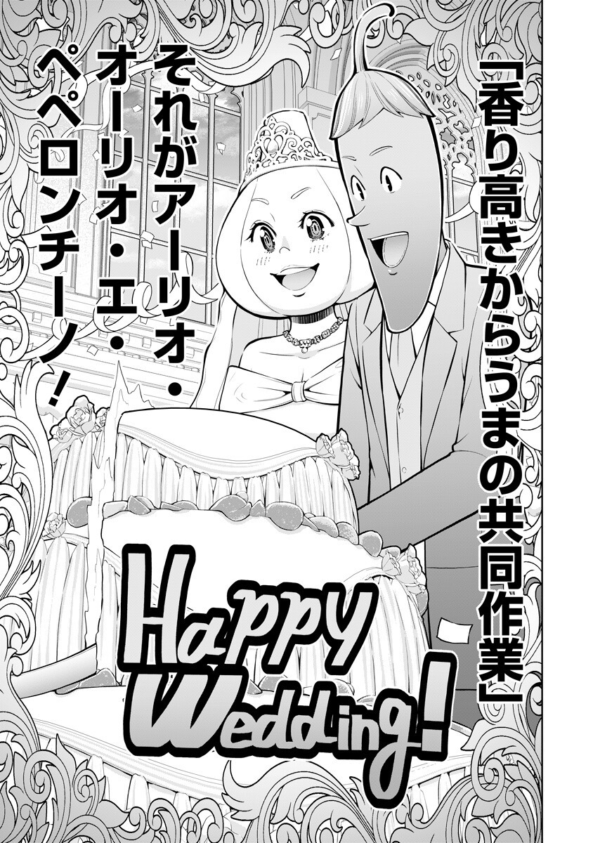 Karauma Daisuki Karashima-san! Chapter 7 9ページ
