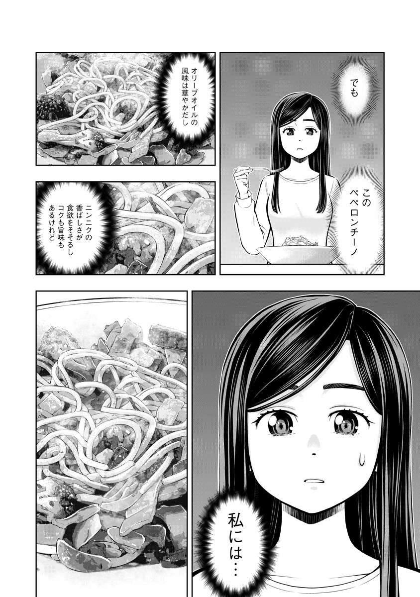 Karauma Daisuki Karashima-san! Chapter 7 10ページ