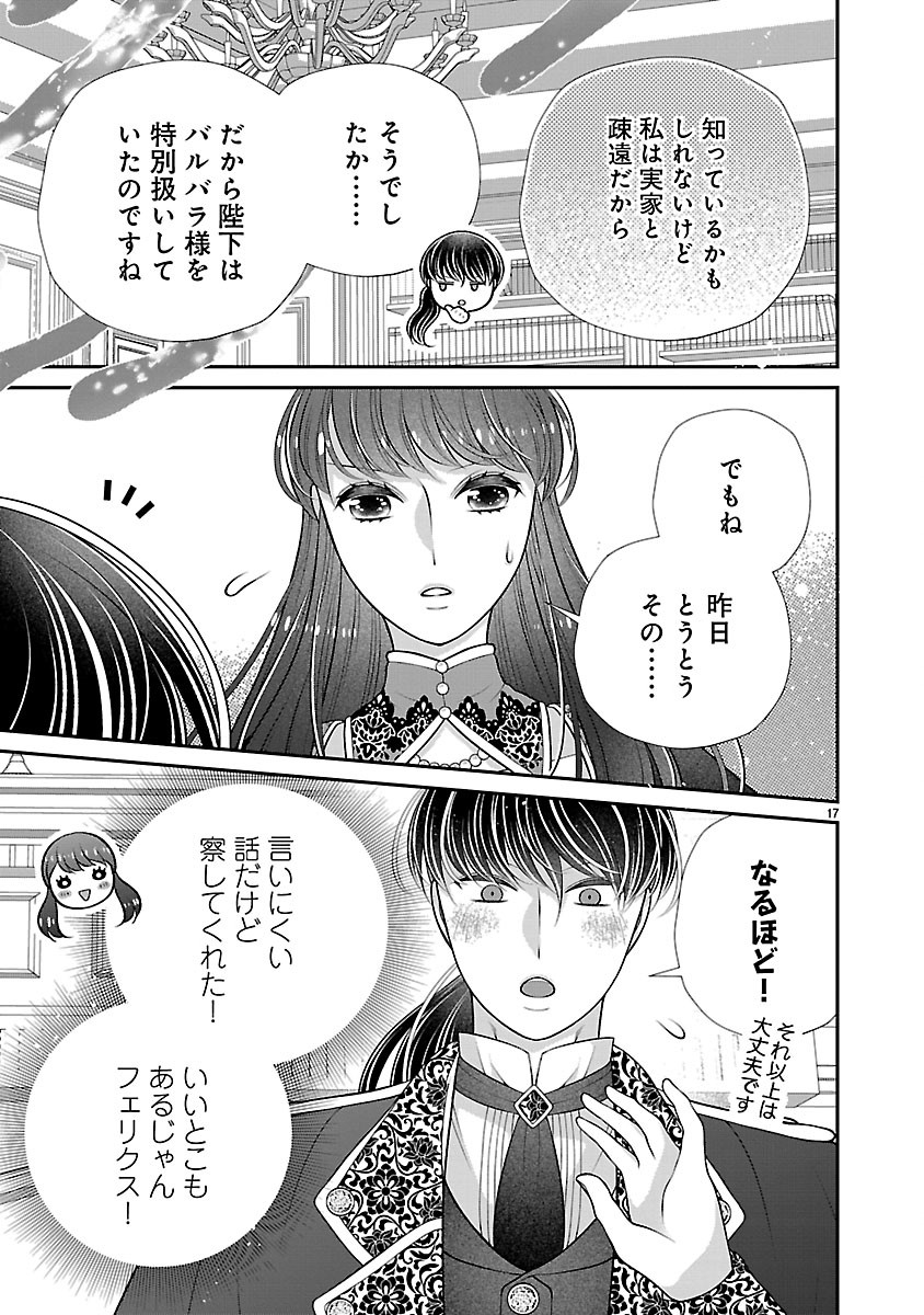 Sokuhi ni natta kedo, Betsu ni Aisanakute ii desu yo Chapter 5.2 1ページ
