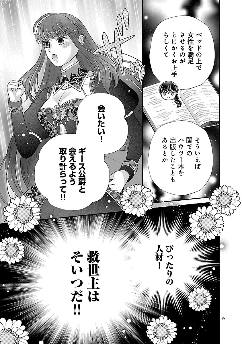 Sokuhi ni natta kedo, Betsu ni Aisanakute ii desu yo Chapter 5.2 9ページ