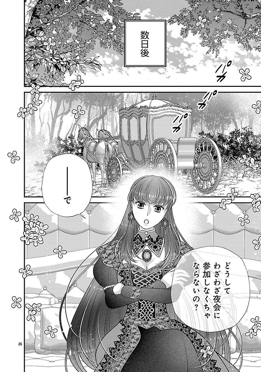Sokuhi ni natta kedo, Betsu ni Aisanakute ii desu yo Chapter 5.2 10ページ