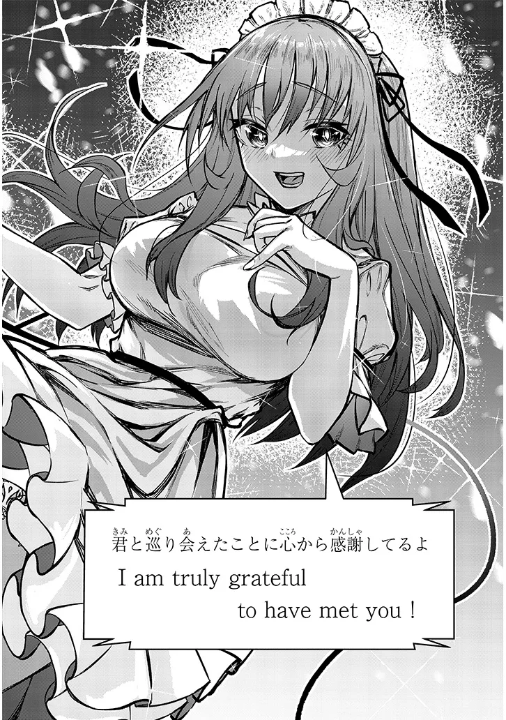 Otoshi Otosare Oshi Osare Chapter 12 12ページ