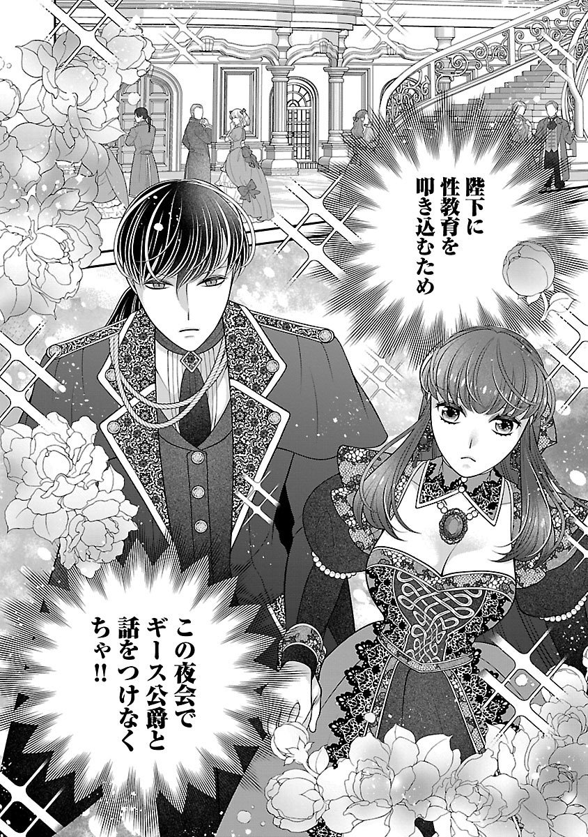 Sokuhi ni natta kedo, Betsu ni Aisanakute ii desu yo Chapter 6.1 2ページ