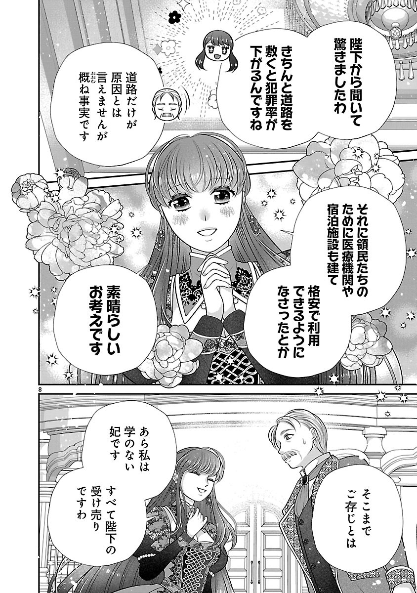 Sokuhi ni natta kedo, Betsu ni Aisanakute ii desu yo Chapter 6.1 8ページ