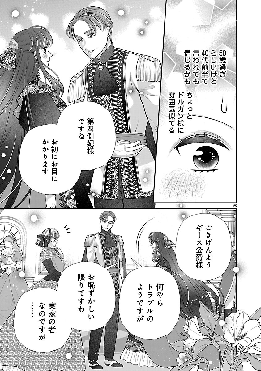 Sokuhi ni natta kedo, Betsu ni Aisanakute ii desu yo Chapter 6.2 9ページ