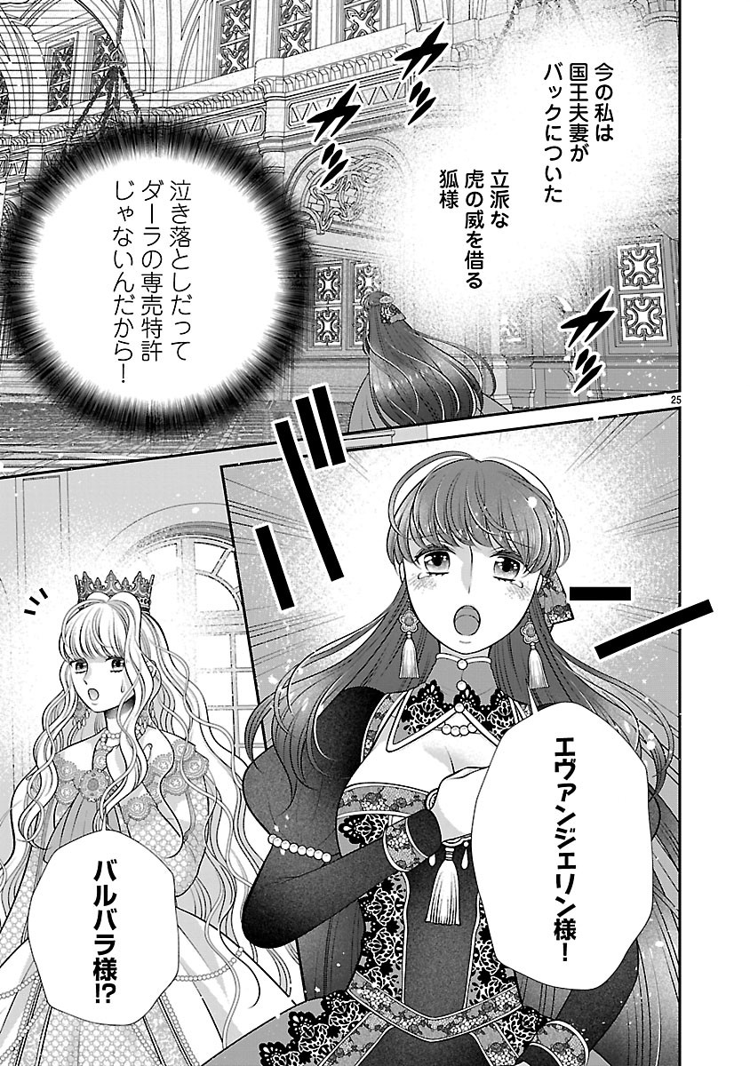 Sokuhi ni natta kedo, Betsu ni Aisanakute ii desu yo Chapter 7.2 9ページ