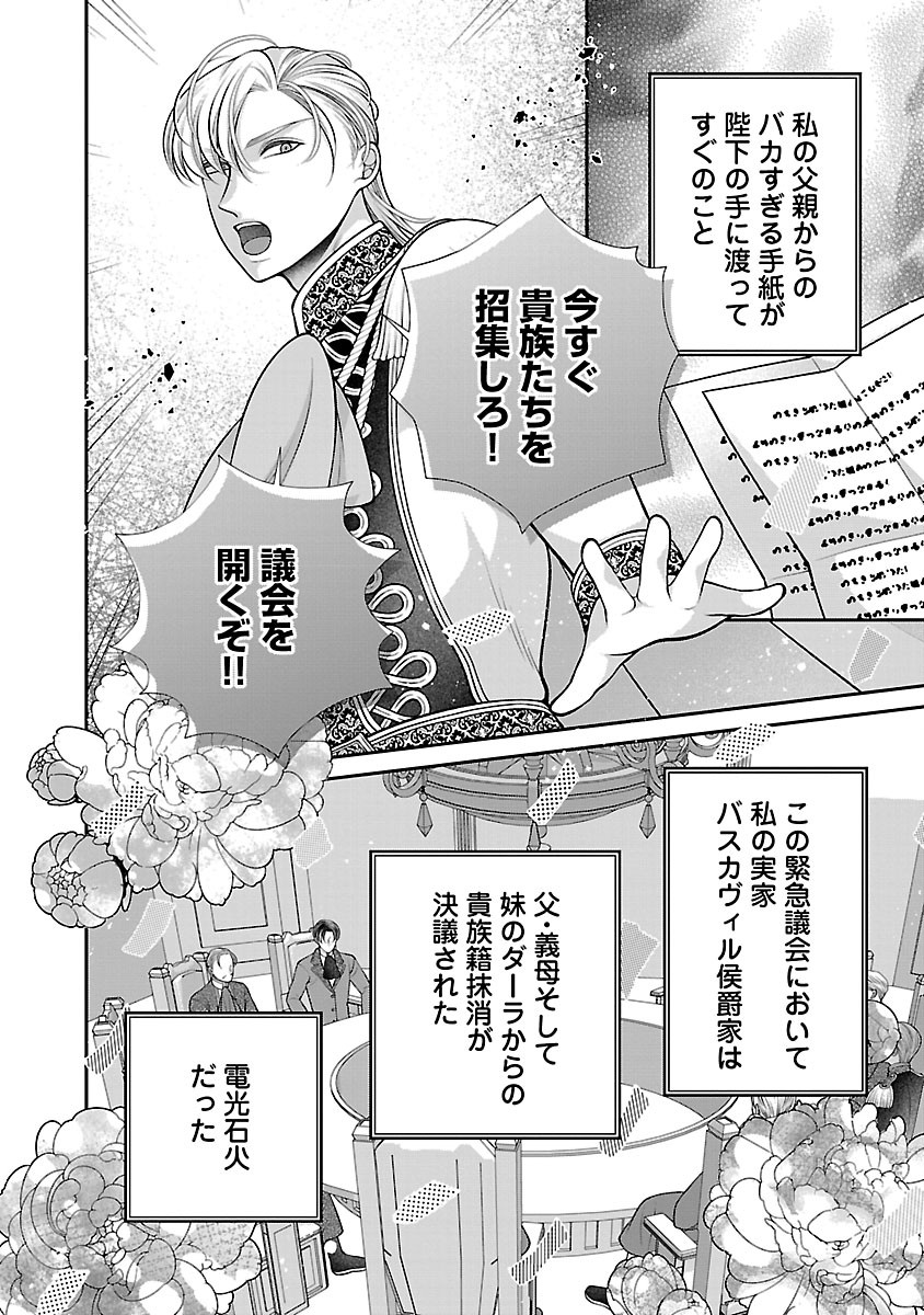 Sokuhi ni natta kedo, Betsu ni Aisanakute ii desu yo Chapter 8.1 2ページ