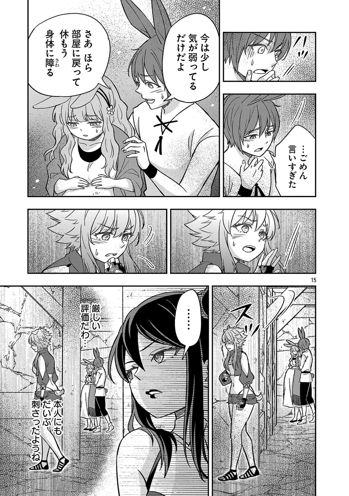Isekai Demo Joou Sama Chapter 6.2 2ページ