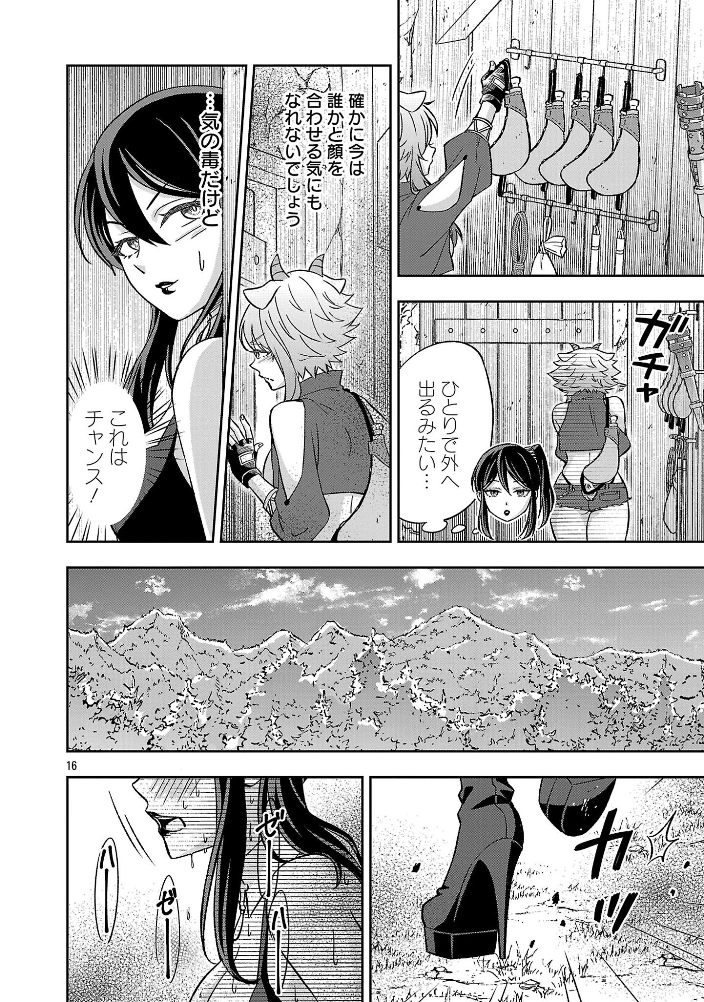 Isekai Demo Joou Sama Chapter 6.2 3ページ