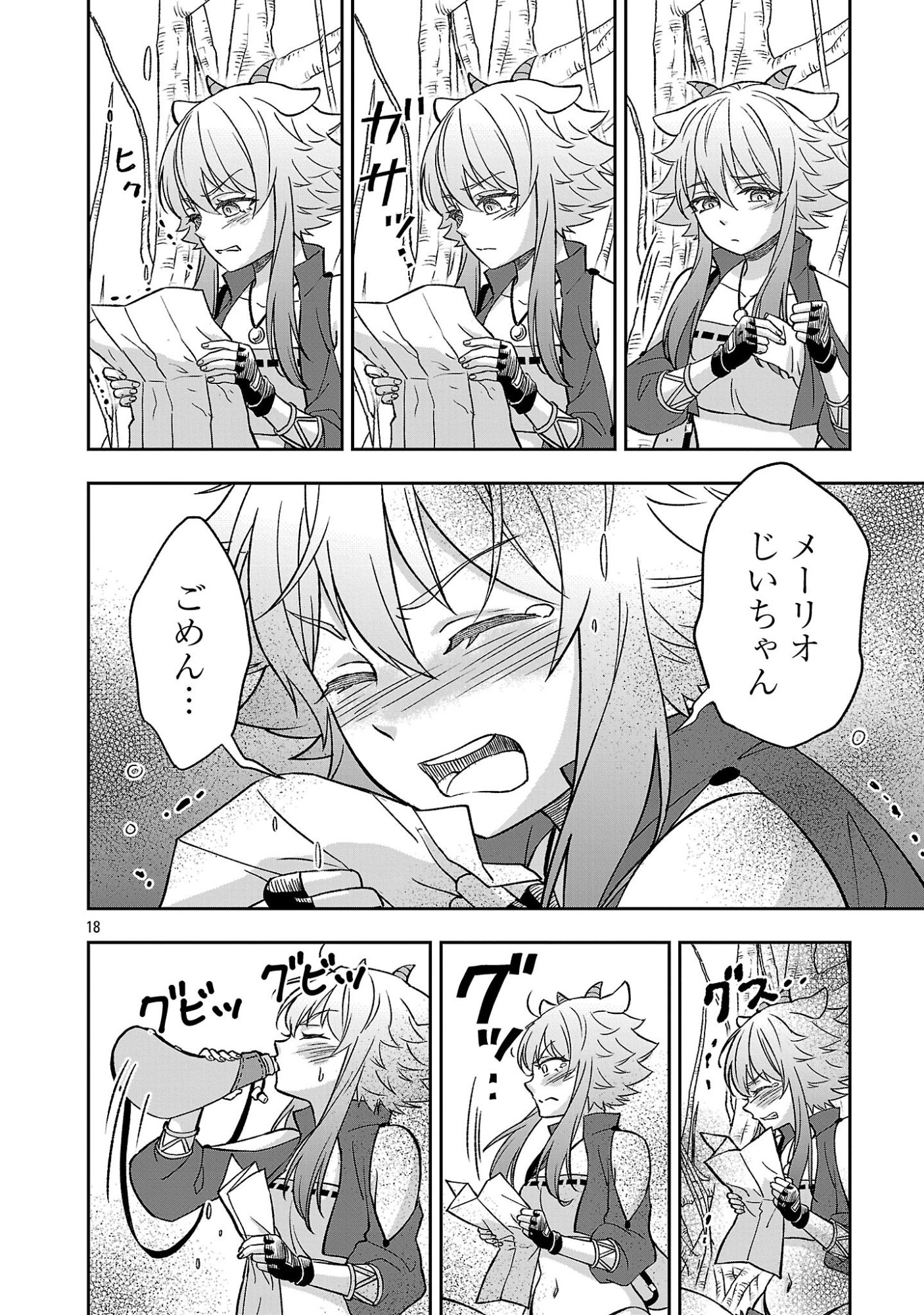 Isekai Demo Joou Sama Chapter 6.2 5ページ