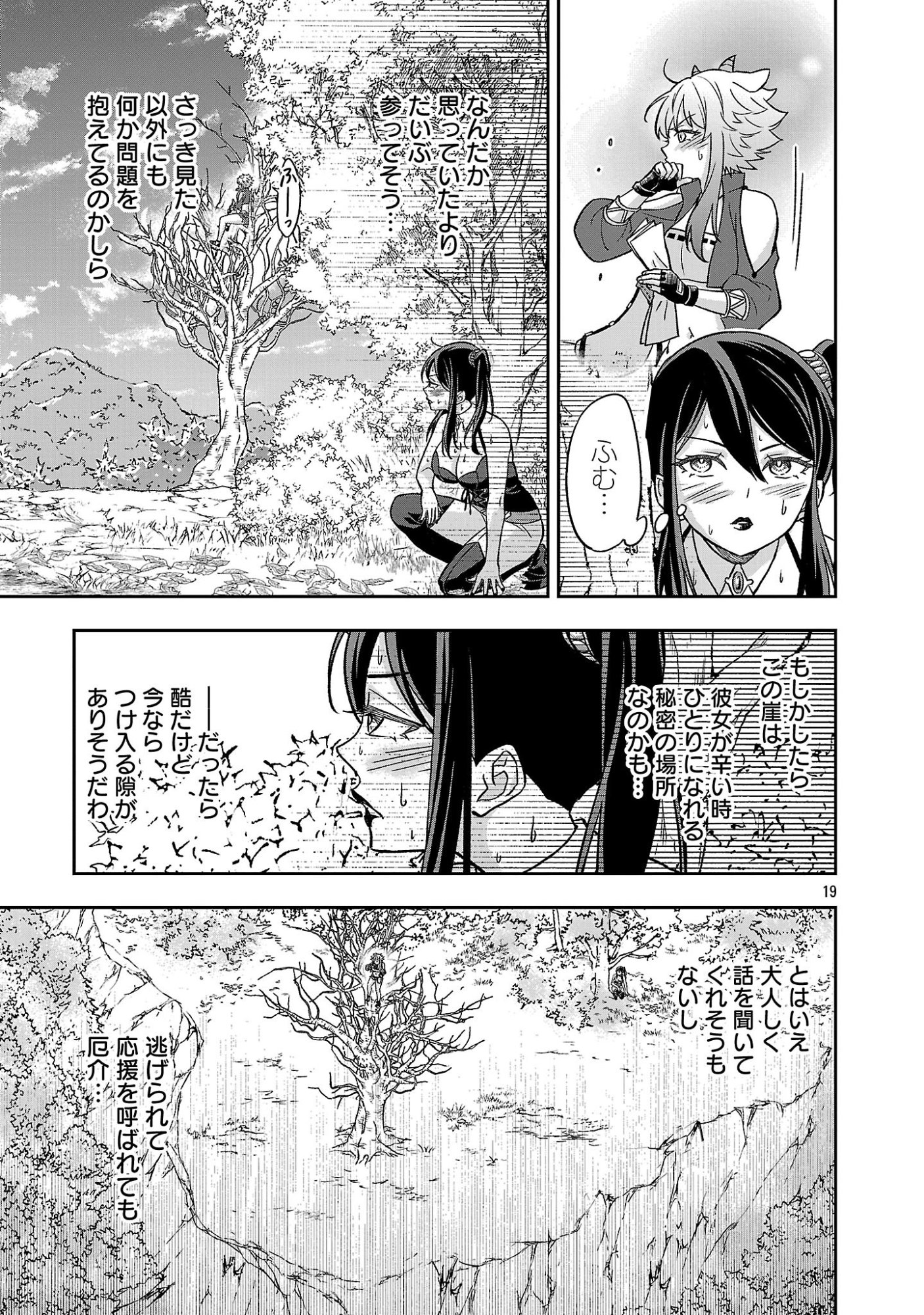 Isekai Demo Joou Sama Chapter 6.2 6ページ