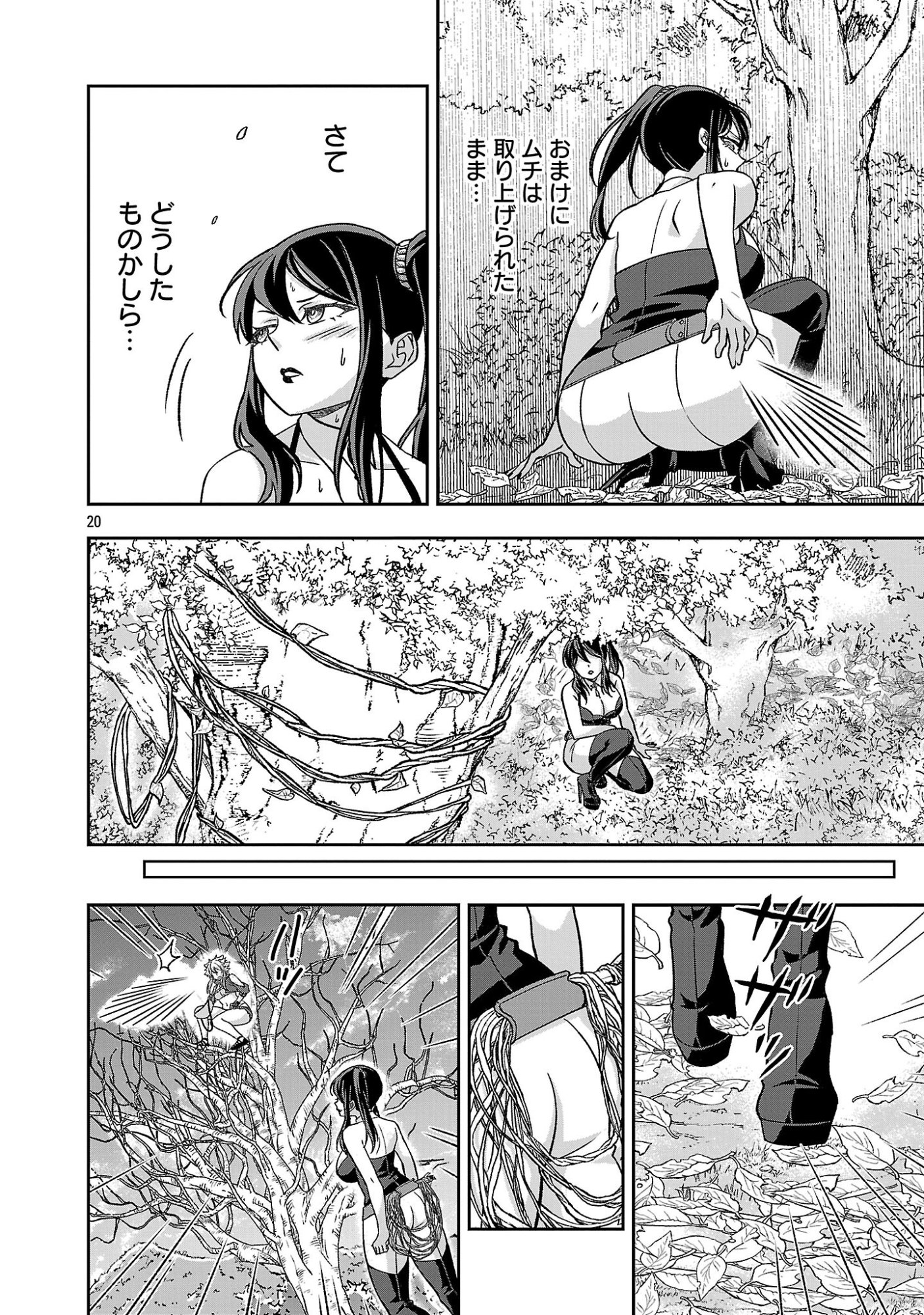 Isekai Demo Joou Sama Chapter 6.2 7ページ