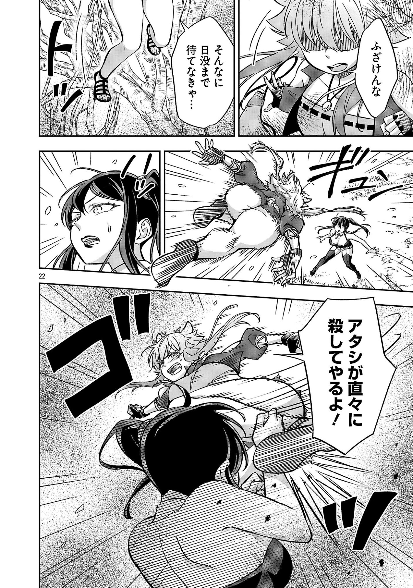 Isekai Demo Joou Sama Chapter 6.2 9ページ