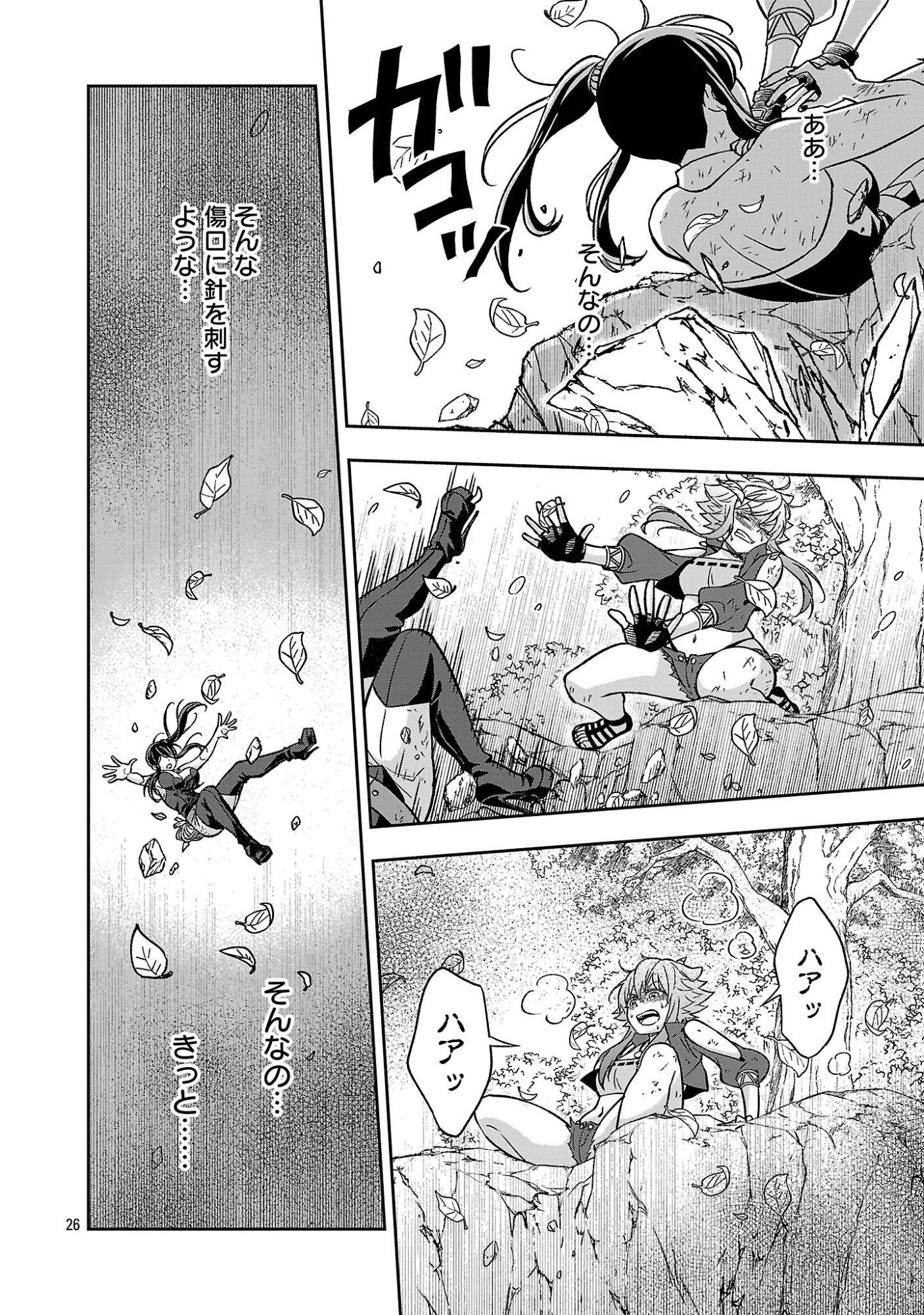 Isekai Demo Joou Sama Chapter 6.3 1ページ