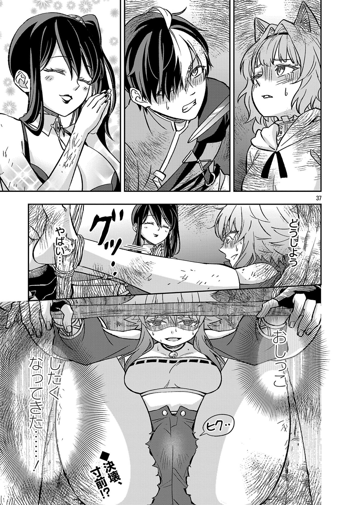Isekai Demo Joou Sama Chapter 6.3 12ページ