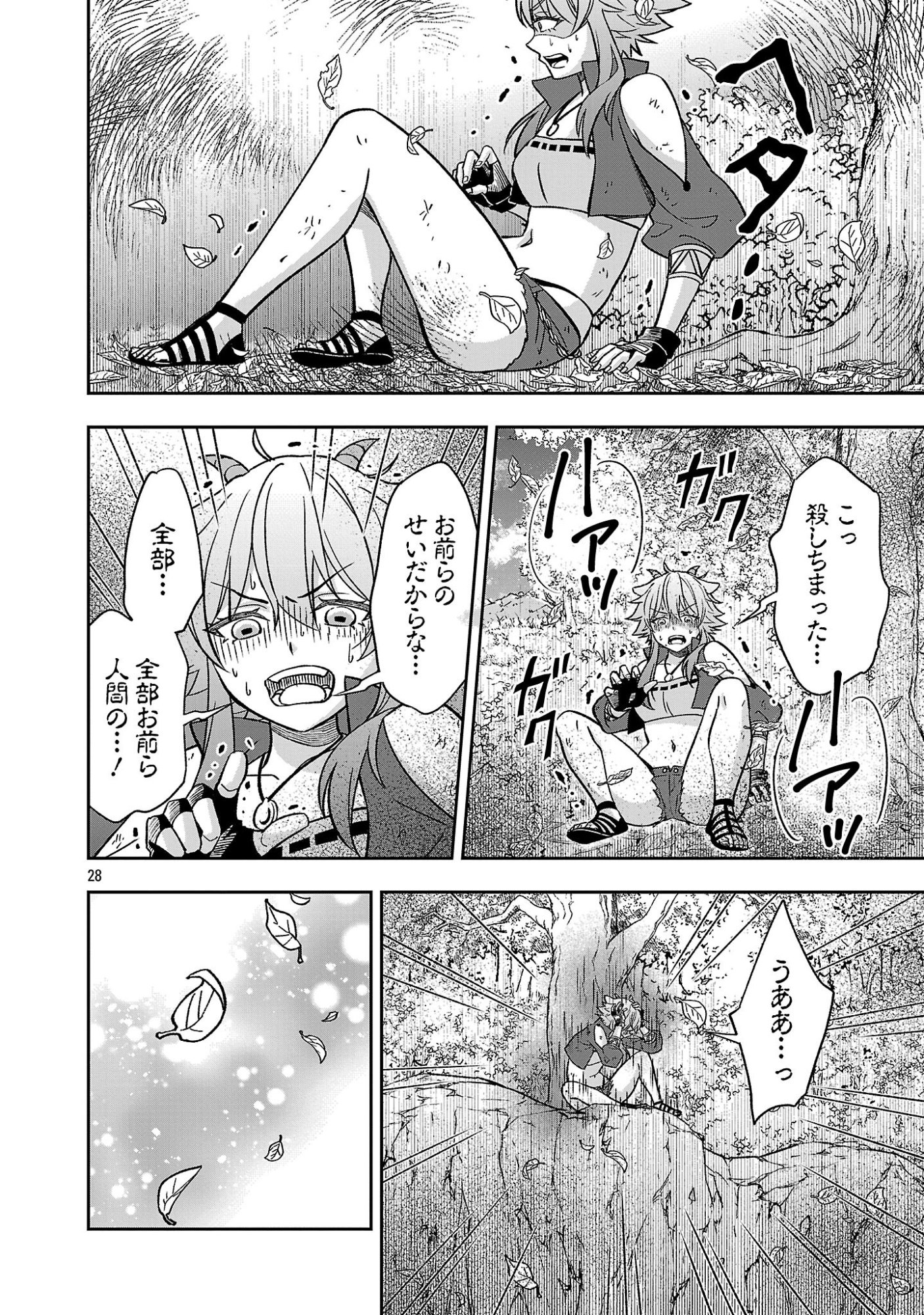 Isekai Demo Joou Sama Chapter 6.3 3ページ